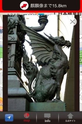 地図とGPS機能を使って、実在する“翼のある麒麟像”の位置を表示してくれる、『麒麟の翼 劇場版・新参者』公式iPhoneアプリ