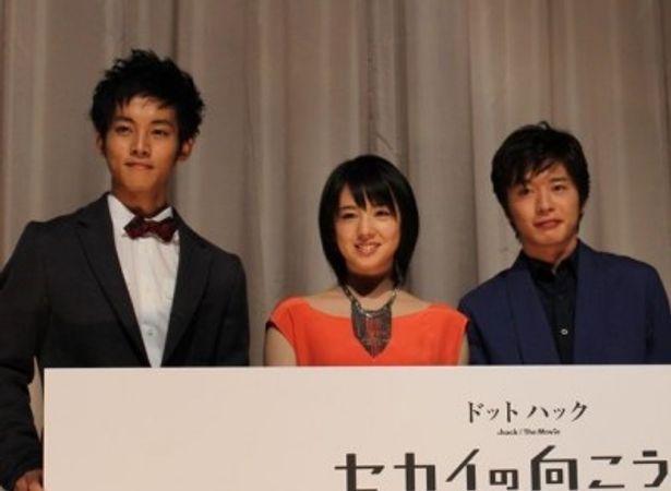 桜庭ななみ、松坂桃李、田中圭が『ドットハック セカイの向こうに』の初日舞台挨拶に登壇