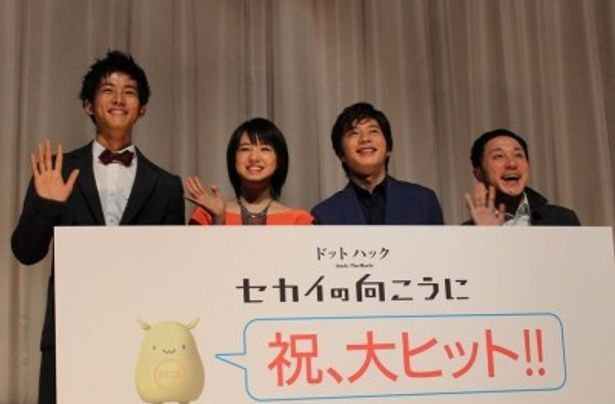 『ドットハック セカイの向こうに』のヒットを祝して笑顔のキャスト陣！