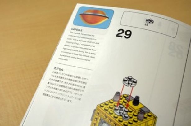 90ページ以上の豪華なブックレットも付属。組み立て方のページには、細部の説明も入っていて楽しい