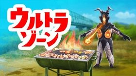 これが各所で話題になっている「ウルトラゾーン」のアイキャッチ。どこかレトロなタッチも良い