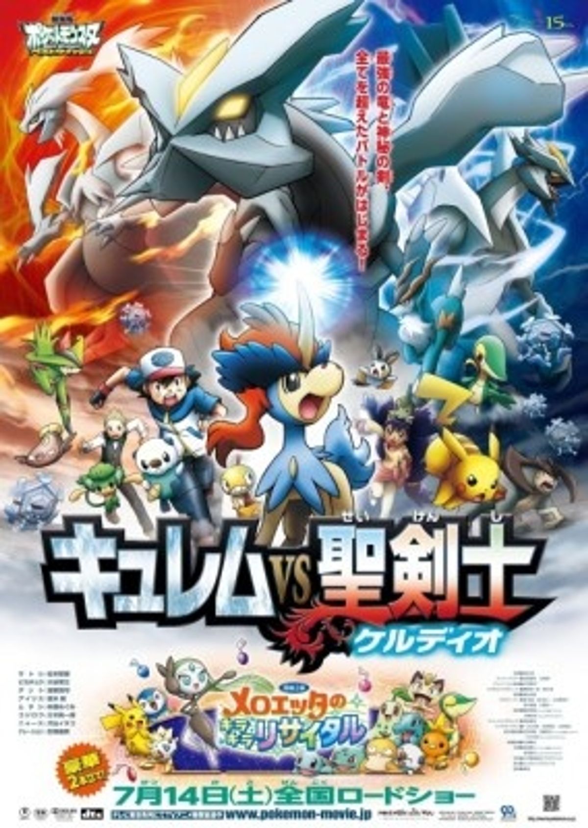 最終価格 劇場版ポケットモンスター2017年 キミに決めた