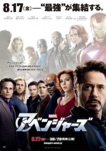 アイアンマンらキャラクターの苦悩が描かれた『アベンジャーズ』日本版予告を公開！