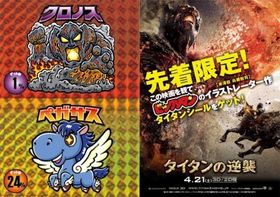 ビックリマン・タイタンシール※左下の数字は実際のシールには入っていません
