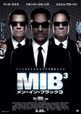 ウィル・スミス、トミー・リー・ジョーンズ、ジョシュ・ブローリン、バリー・ソネンフェルド監督が来日！