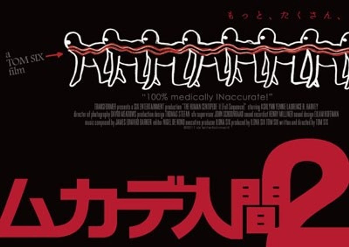 むかでにんげん ムカデ人間 コレクション — The Movie Database (TMDB)