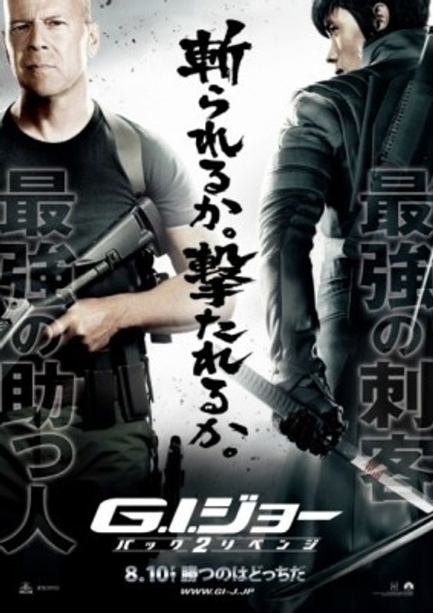 最強の助っ人・初代G.I.ジョーと、最強の刺客・テロ組織コブラの決戦を予感させるポスター