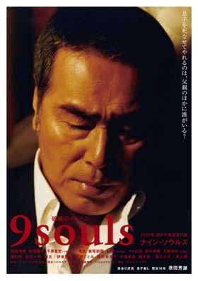 I'M FLASH！』の藤原竜也「過去の蓄積をゼロにして臨んだ