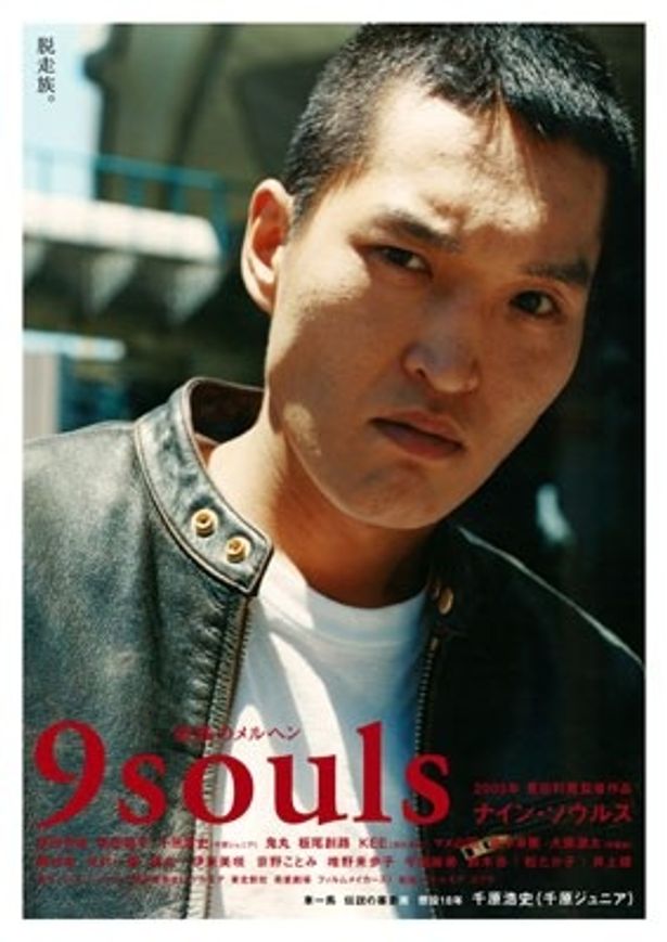 車一馬(伝説の暴走族で懲役18年)役を演じた千原浩史(千原ジュニア)。セリフは少ないが、おいしいところを持っていく存在感は魅力的