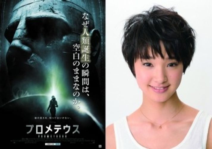 剛力彩芽が『プロメテウス』でハリウッド実写吹替に初挑戦！