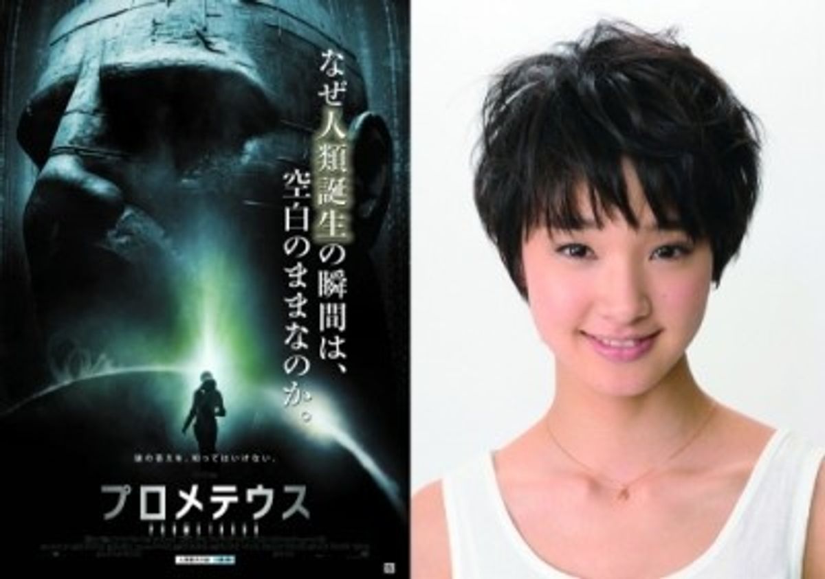 剛力彩芽が『プロメテウス』でハリウッド実写吹替に初挑戦！｜最新の