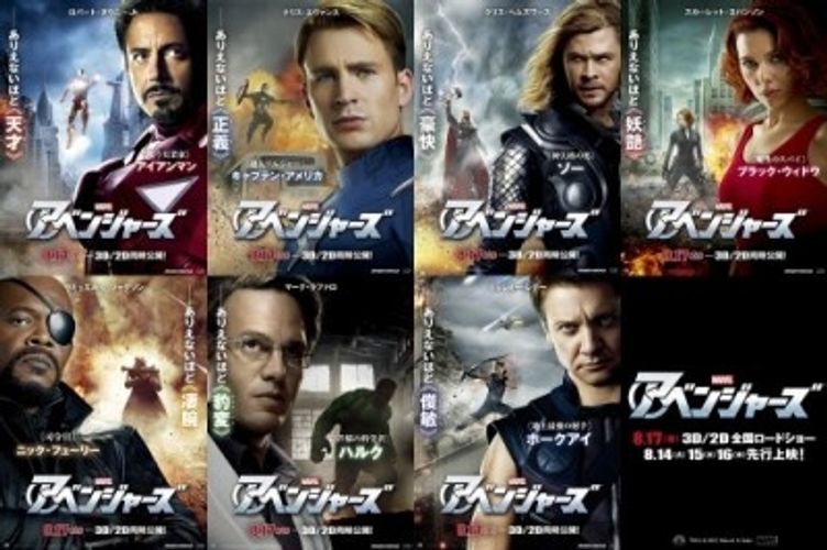 『アベンジャーズ』日本オリジナルのキャラクター画像7種が一挙公開に！