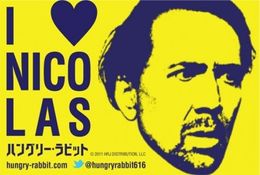 公式サイト特設ページから自分の名前入りで作成することができる