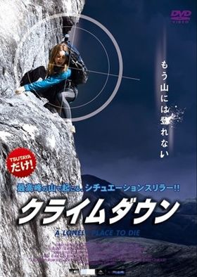 『クライムダウン』DVDレンタルはTSUTAYA限定