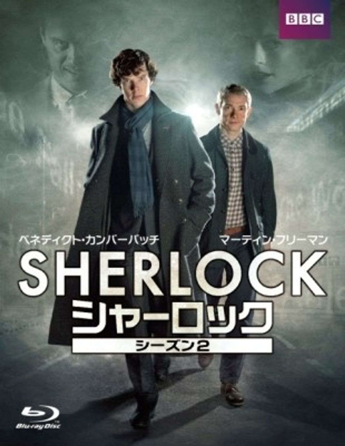新しいシャーロック・ホームズが見れらる！ BBCドラマ「SHERLOCK