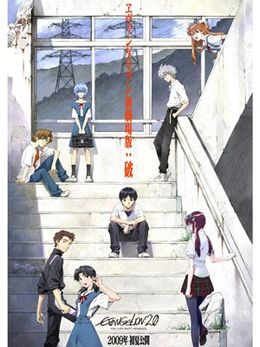『ヱヴァンゲリヲン新劇場版：破』は6月27日公開