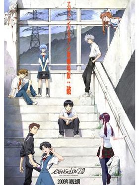 『ヱヴァンゲリヲン新劇場版：破』は6月27日公開