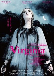 フランシス・フォード・コッポラ最新作『Virginia ヴァージニア』
