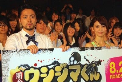 『闇金ウシジマくん』の試写会に登壇した山田孝之と大島優子