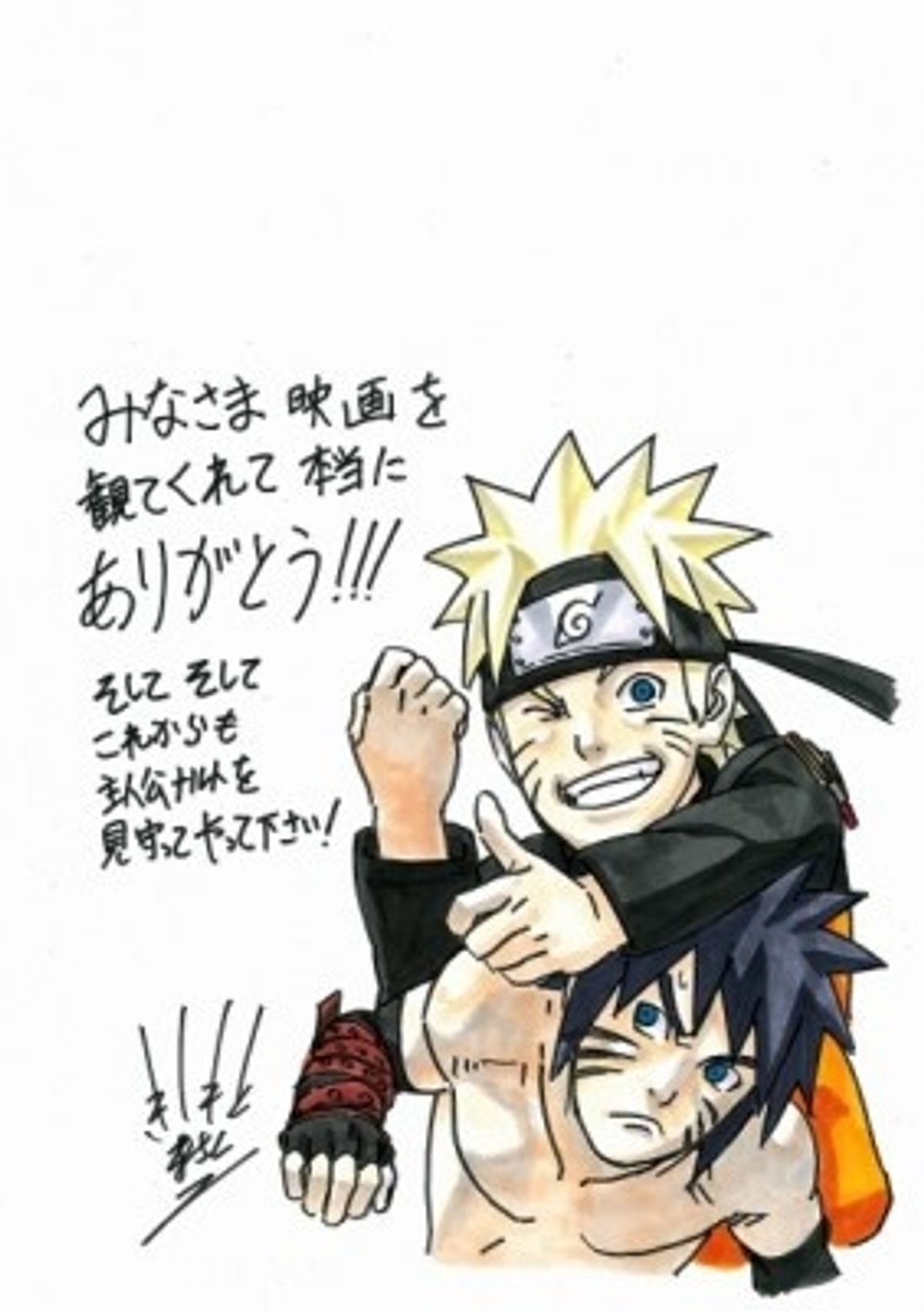 劇場版第9弾『NARUTO』がシリーズ最高成績確実！岸本斉史の直筆