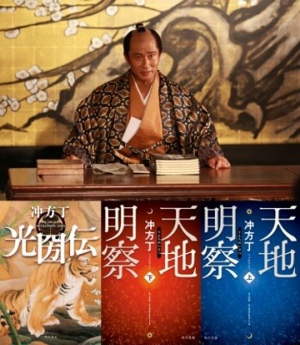 小説「天地明察」、映画『天地明察』、最新小説「光圀伝」、3つの物語がクロス