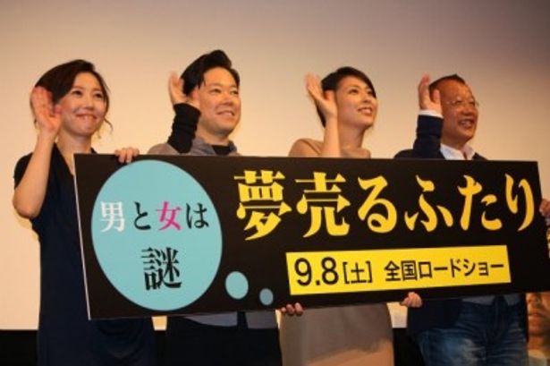 最後はみんなで笑顔で手を振った