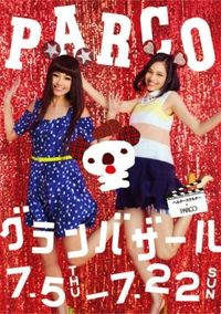 水原希子、躍進の年！沢尻エリカや藤原竜也と堂々渡り合った彼女