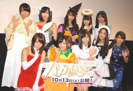 プレミア試写会で舞台あいさつを行ったAKB48のメンバーたち