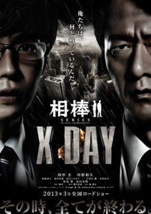 異色の相棒、岩月(田中圭)と伊丹(川原和久)の強い眼光が印象的