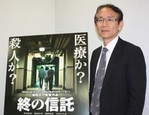 『終の信託』の周防正行監督を直撃