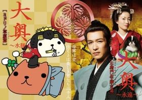 コレボレーションする『大奥 永遠 右衛門佐・綱吉篇』とカピバラさん