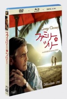 『ファミリー・ツリー』DVDは絶賛発売中
