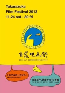 テーマをしぼって良質の旧作・近作を一度に観られるのもうれしい