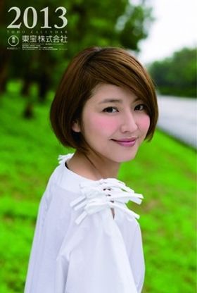 東宝カレンダーの表紙は9年連続で長澤まさみ。今年はどんなニューフェイスが？
