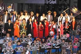 映画公開直前イベント「ONE PIECE AWARD」に登場した出演者たち