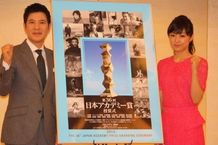 第36回日本アカデミー賞の授賞式の司会を務める井上真央と関根勤