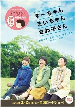 3人のエピソードが読めるお得な小冊子。映画の前に手に取ってみては？