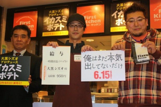 無事、1時間店長は終了！