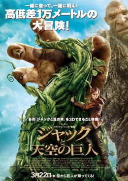 ジャックと同じように天空から見下ろすようなリアリティ溢れる場面を撮影することが可能！