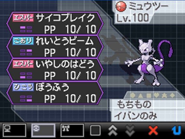 【写真を見る】レベル100のミュウツーが覚える強力な技はこちら！