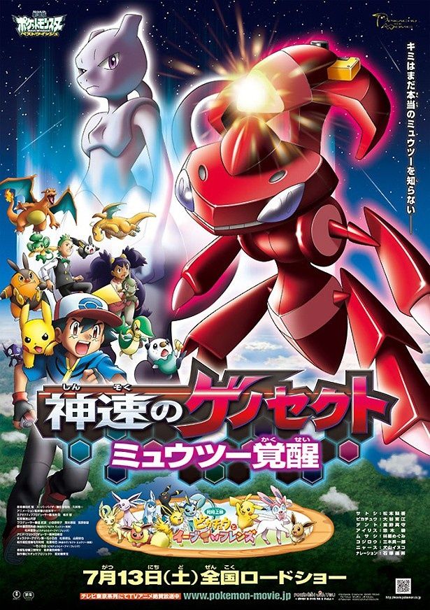 劇場版最新作は7月13日(土)より公開
