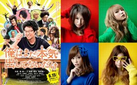 映画ポスター(写真左)と主題歌を担当するSCANDAL(写真右)