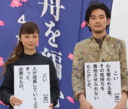 松田龍平と宮崎あおいの“恋”の解釈に注目！