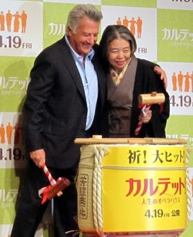 ダスティン・ホフマンと樹木希林のラブラブ2ショット!?