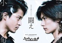 キャプテンハーロック('13キャプテンハーロック製作委員会)小栗旬　三浦春馬 196106?w=200