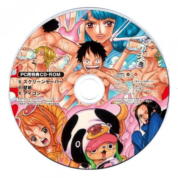 これが追加封入される豪華デジタルコンテンツ収録のCD-ROM