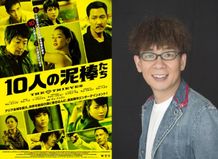 エディ・マーフィ、ジム・キャリーらの吹替でおなじみの山寺だが、韓国映画の吹替はこれが初めてとなる