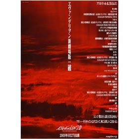 公開された第1弾ポスタービジュアル