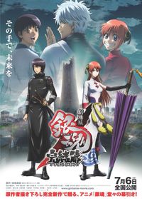 ※最終値下げ『劇場版銀魂 』 特典　零巻メモ帳＆三位一体フィルム全種 Amazon.co.jp: 銀魂 第零巻風メモ帳!? 「劇場版銀魂 完結篇 万事