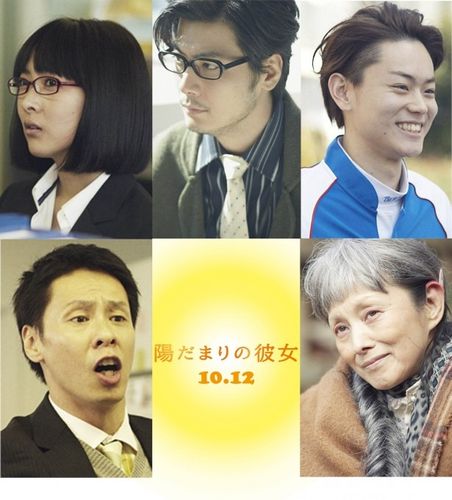 松本潤の恋敵は玉山鉄二！『陽だまりの彼女』のキャストが発表
